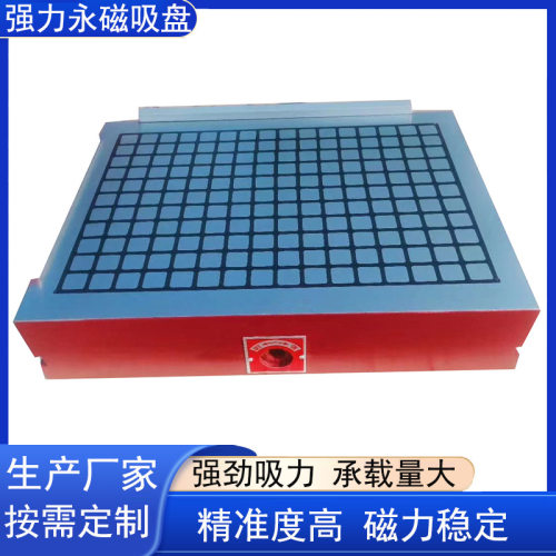 X91B CNC强力永磁吸盘 300*400加工中心用数控铣床电脑锣永磁吸盘