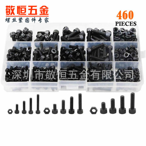 460pcs m3 m4 m5 黑色杯头内六角螺丝配螺母组合套装盒装
