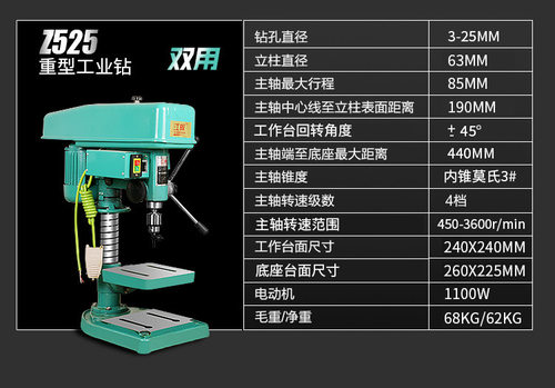 Z525 380V大功率高精度工业台钻台式钻床1100W攻丝机钻攻两用机