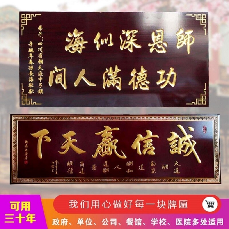 实木牌匾门头设计别墅复古客厅国潮木质招牌大门木头定制古风红木