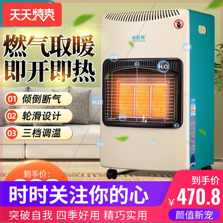 燃气取暖器家用天然气室内煤气液化气烤火炉移动式节能暖气取暖炉