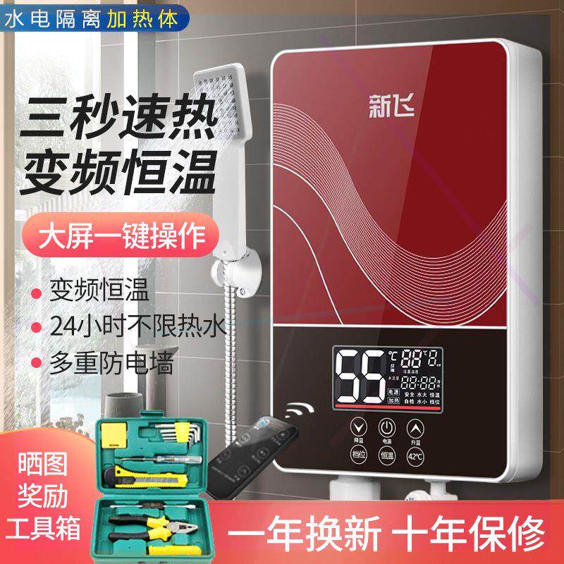即热式电热水器电家用小型卫生间速热淋浴恒温厨宝沐浴洗澡机