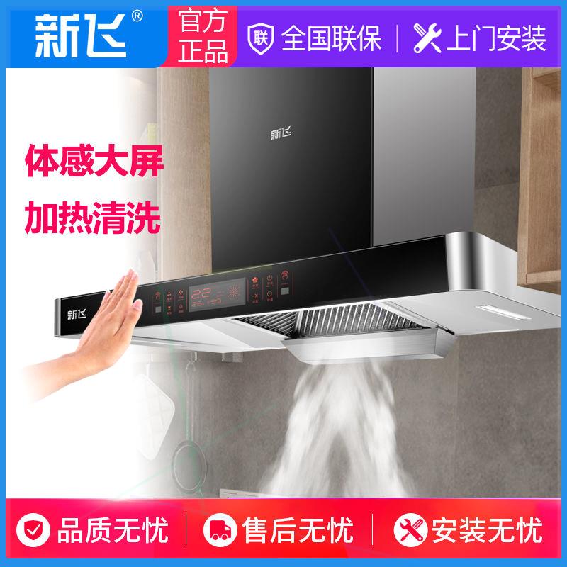 抽油烟机家用顶吸式欧式T型壁挂式 厨房自动清洗吸油烟机特价