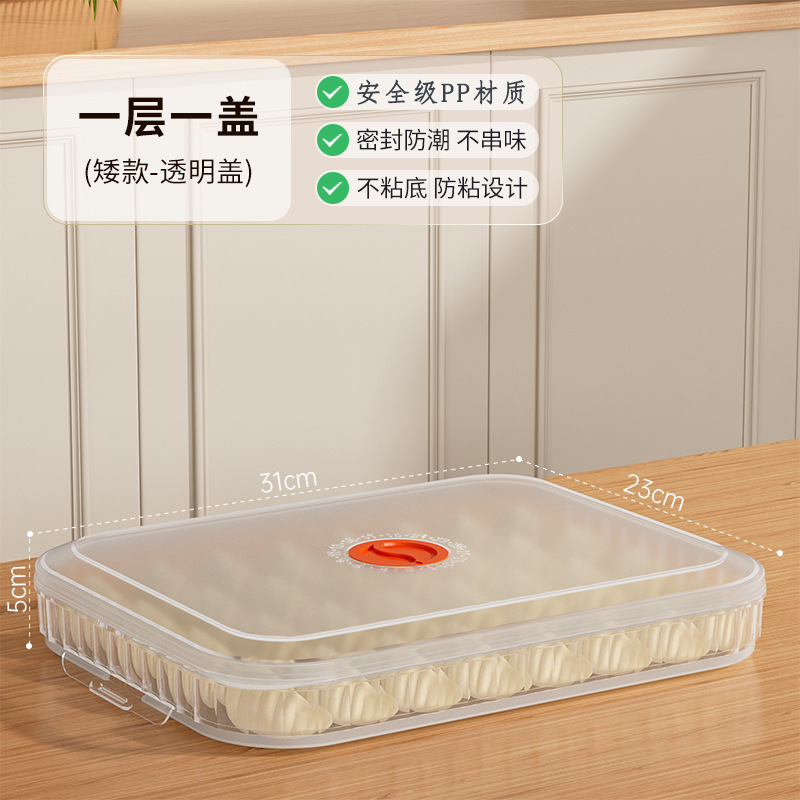 饺子收纳盒冰箱冷冻专用馄饨水饺
