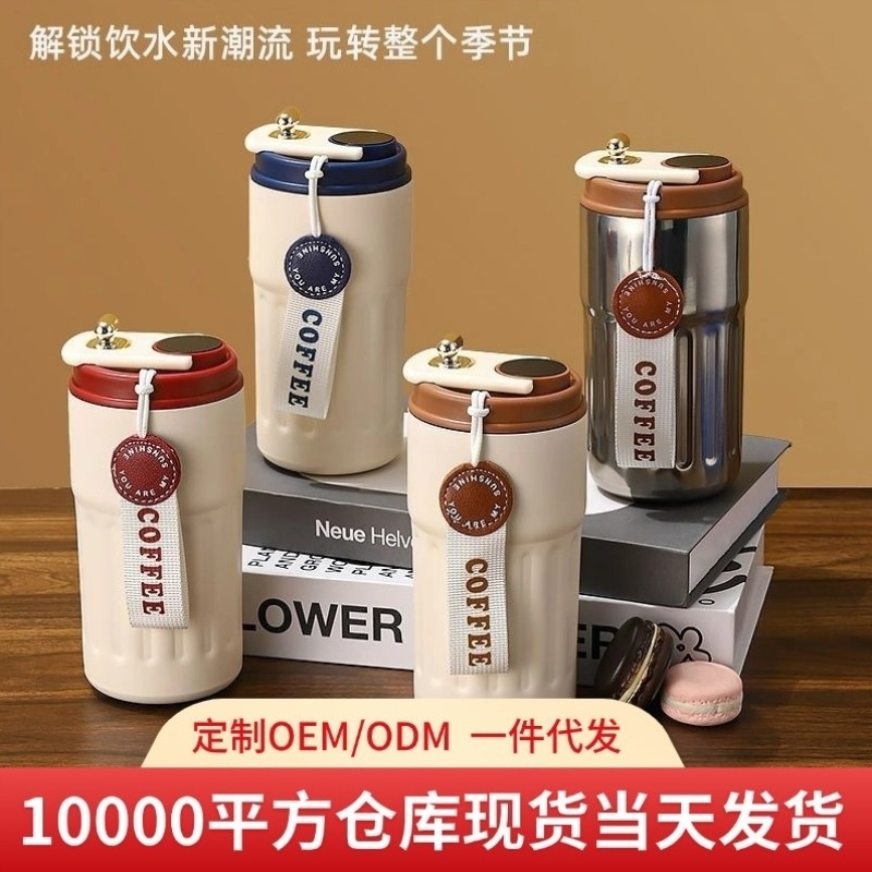 咖啡杯外带保温专用儿童杯子保温杯学生不锈钢同款加厚冷水携带便,餐饮具,保冷/保温杯,淘宝优惠券,粉丝福利购,淘宝优惠卷