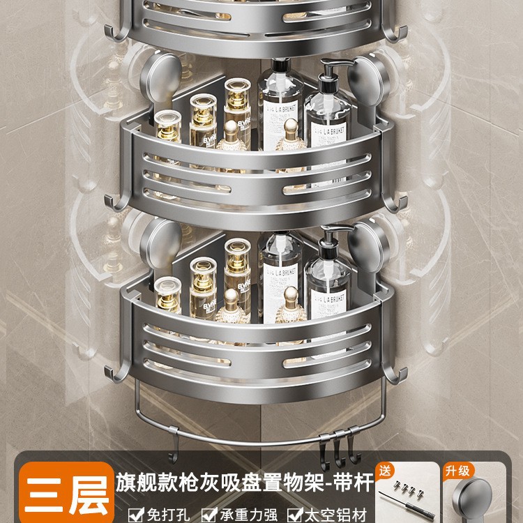 吸盘置物架卫生间专用浴室吸盘式