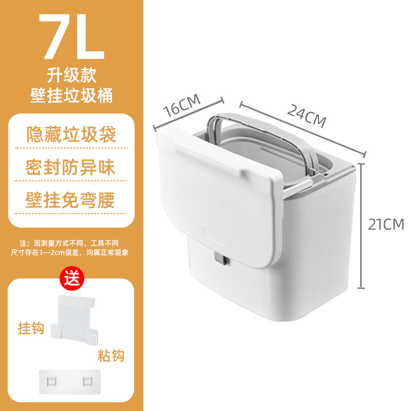 垃圾桶厨房挂式新款大容量收纳