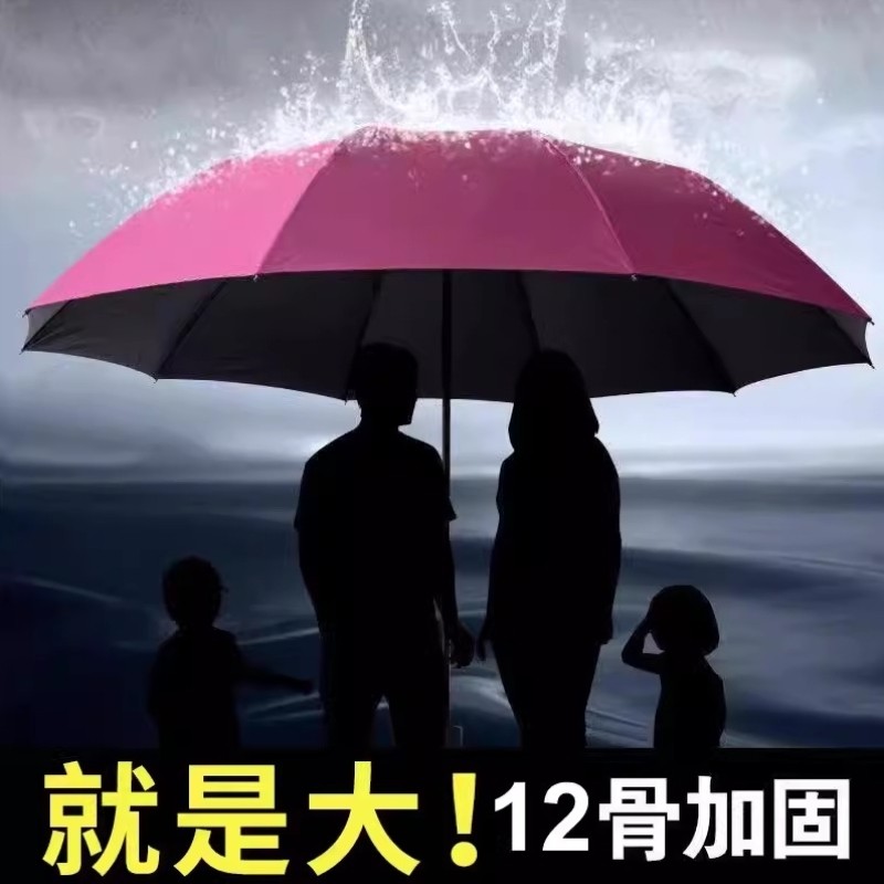 太阳伞防晒专用通用便携超大女士大号雨伞上学开合紫外线商务长柄,居家日用,伞,淘宝优惠券,粉丝福利购,淘宝优惠卷
