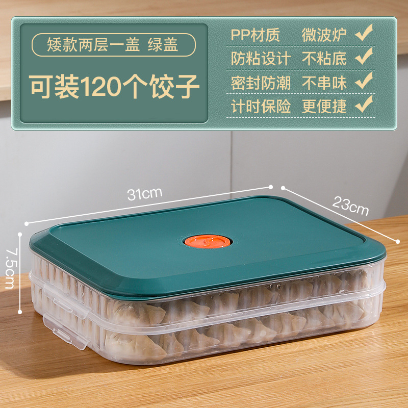 水饺速冻收纳盒食品级专用密封