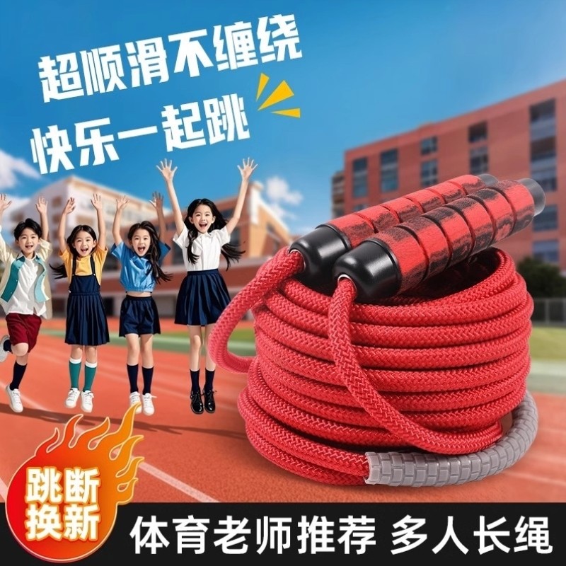 初中生跳绳健身小孩专用中学生丝绳初学绳子体育专业成人小学儿童,运动/瑜伽/健身/球迷用品,跳绳,淘宝优惠券,粉丝福利购,淘宝优惠卷