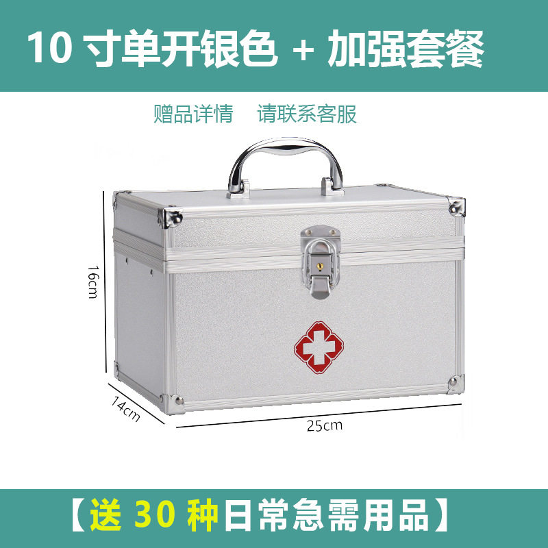 高颜值药箱儿童便携式学生宿舍