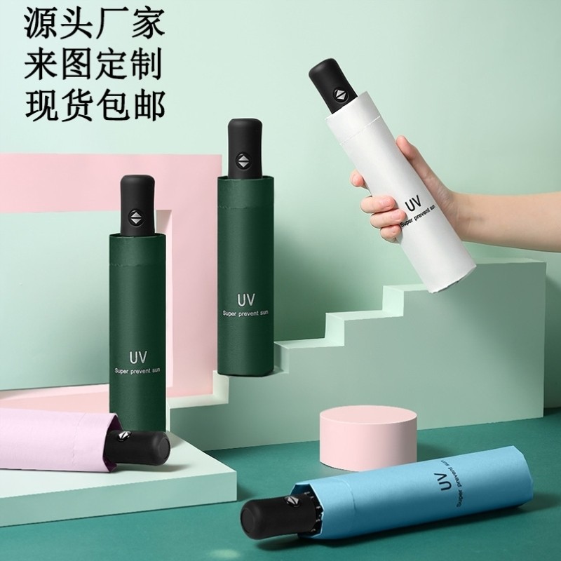 防晒太阳伞新款通用便携上学折叠雨伞迷你防风韩系加大遮阳伞号防,居家日用,伞,淘宝优惠券,粉丝福利购,淘宝优惠卷