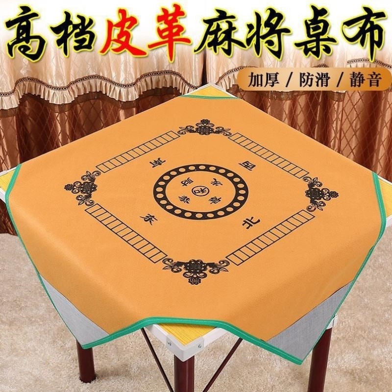 加厚麻将桌布专用便携超大降噪防滑垫布垫硅胶罩桌垫防水学习方桌,运动/瑜伽/健身/球迷用品,家用麻将,淘宝优惠券,粉丝福利购,淘宝优惠卷