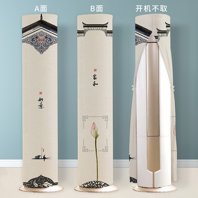 2025新款空调防尘罩立式专用通用