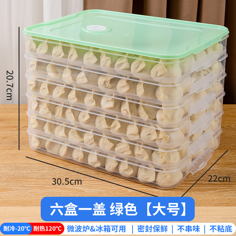 冰箱用水饺收纳盒专用密封家用