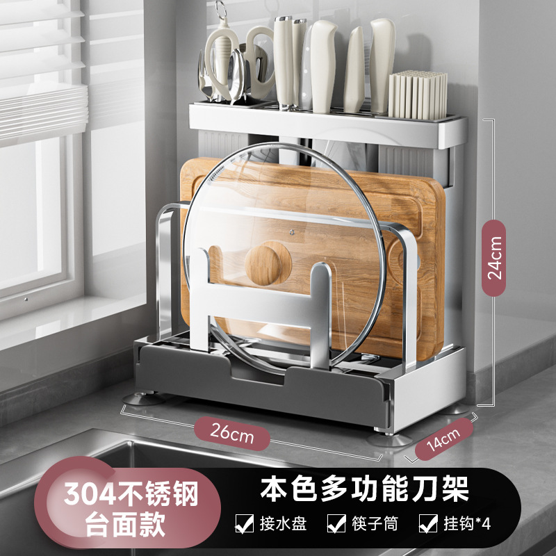 家用刀架置物架专用调味料菜刀