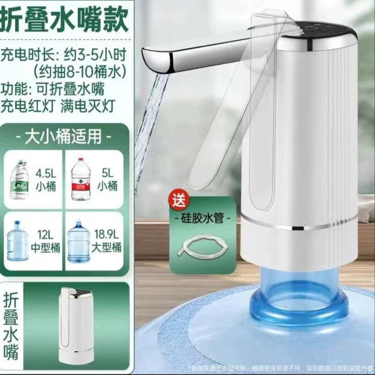 桶装水电动抽水器全自动款新款