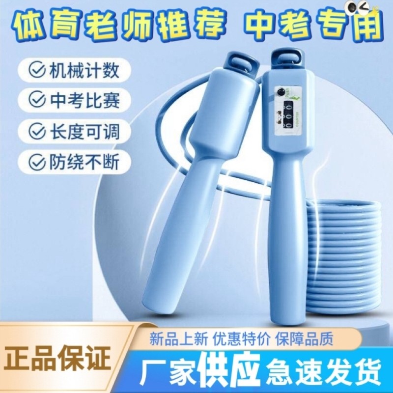 中考跳绳运动儿童专用中小学生丝绳体育一二三减肥训练学生幼儿园,运动/瑜伽/健身/球迷用品,跳绳,淘宝优惠券,粉丝福利购,淘宝优惠卷
