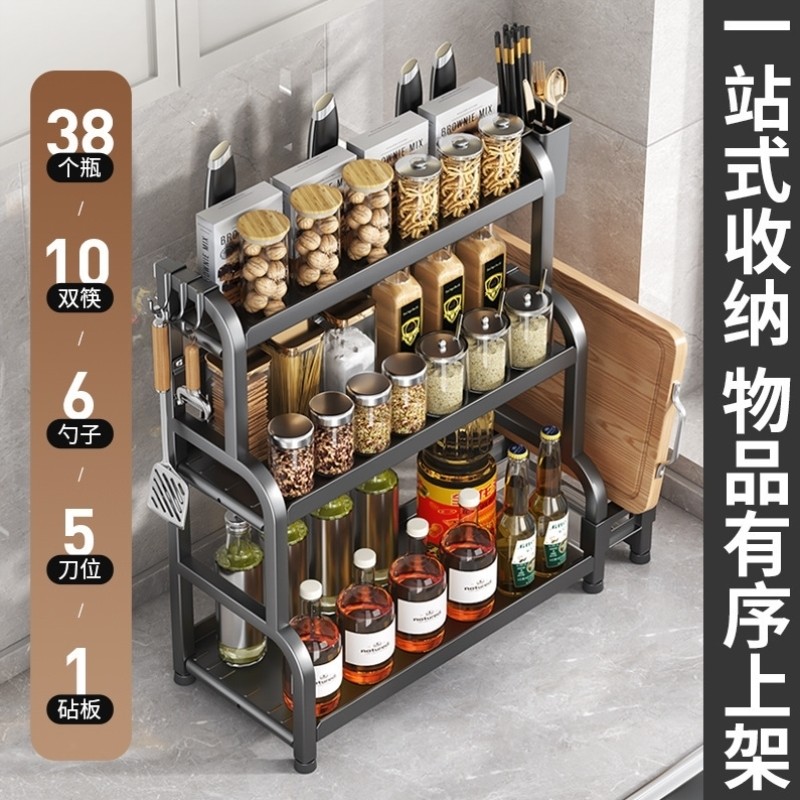 调料置物架台面款专用墙壁酱油瓶油盐一体调味架子架轻奢多空间瓶,厨房/烹饪用具,调料置物架,淘宝优惠券,粉丝福利购,淘宝优惠卷