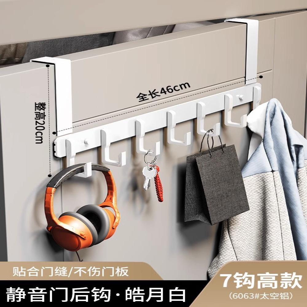 门后无痕挂衣架创意置物挂钩厨房