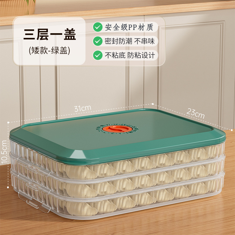 馄饨收纳盒冰箱用食品级密封专用