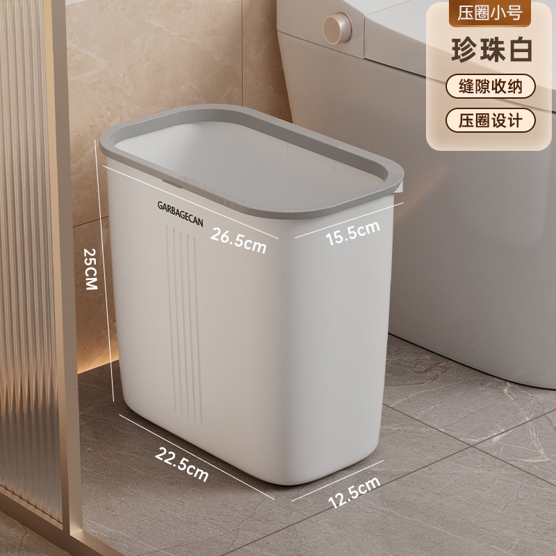 卫生间垃圾桶家用厕所用大号带盖