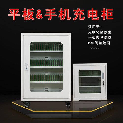 瑞凯无线手机平板PAD充电柜带锁