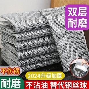 清洁毛巾双层双面金属丝洗碗布去污代替钢丝球不沾油厨房巾百洁布