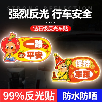 卡通TwinkleTwinkle星星人汽车电动车新手上路反光贴防水遮挡划痕
