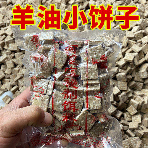 【抖音同款】小饼子饵料羊油饼河虾龙虾杂鱼泥鳅黄鳝饵虾笼饵料