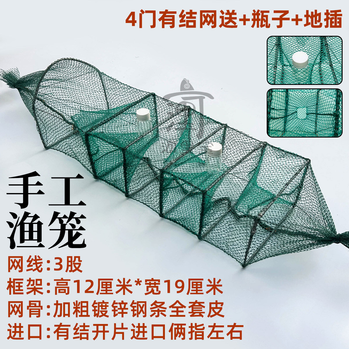 黄鳝笼10条绑好地插精品黄鳝笼加厚加粗2门3门4门黄鳝笼有结无结