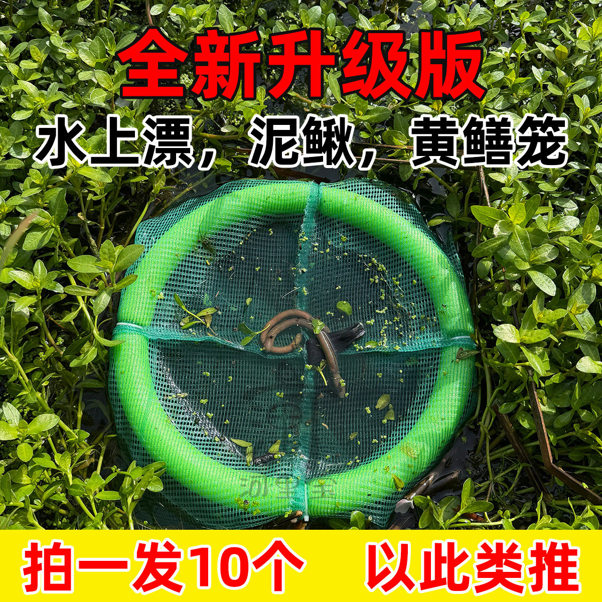 整圈泡沫浮力加大精品水上漂黄鳝笼捕鳝笼泥鳅笼鳝鱼笼加粗加固型