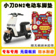 小刀DN2国风版 电动车脚垫TDT22360Z丝圈防水耐磨脚踩踏垫卡通定制