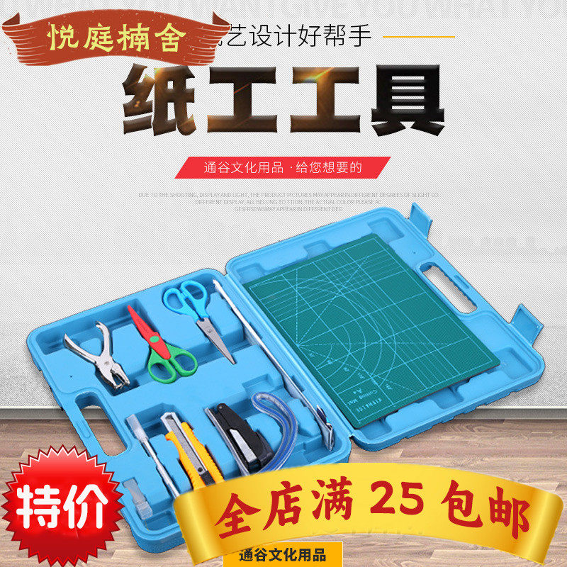 包邮中空定位教育配送剪纸工具