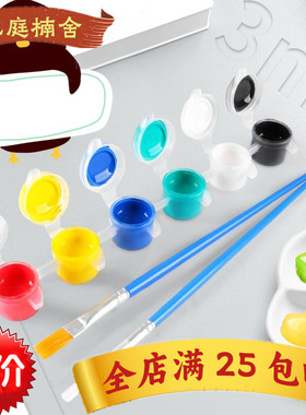 6色儿童绘画丙烯颜料3ml水彩丙烯颜料DIY空白风筝颜料包邮