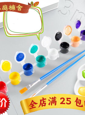 包邮丙烯颜料DIY绘画石膏8色