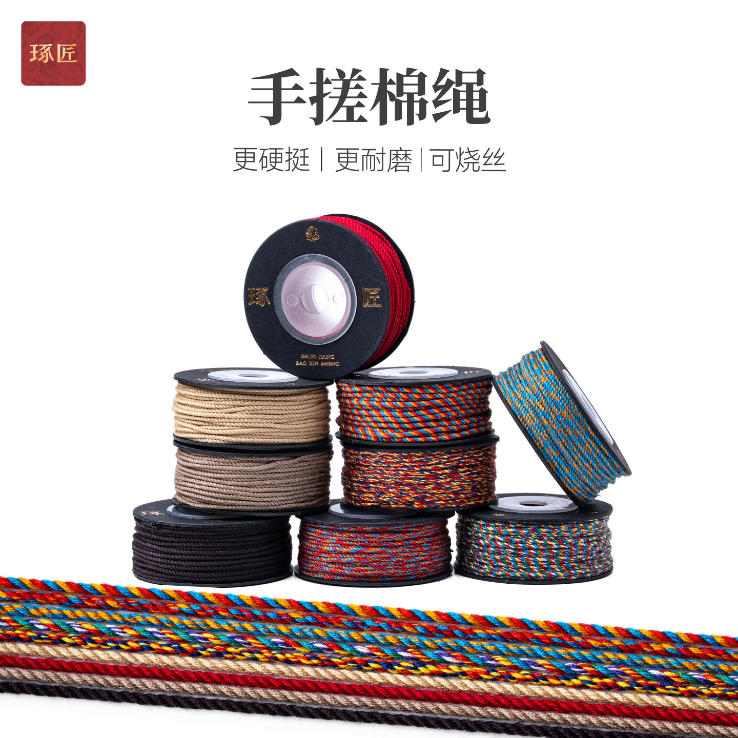 琢匠diy手工编织文玩绳线耐磨文玩无弹力手搓棉线棉绳流苏尾穗子