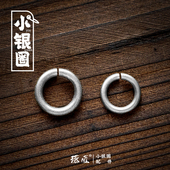 琢匠s925银链接钥匙扣diy饰品配件自制手工开口小银圈配饰零件