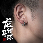 琢匠龙鳞耳环925纯银耳钉男高级感男士 配饰复古做旧耳扣龙年耳饰