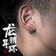 琢匠龙鳞耳环925纯银耳钉男高级感男士 配饰复古做旧耳扣龙年耳饰