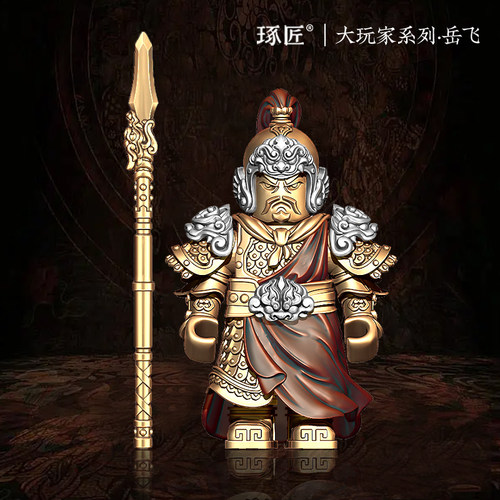 琢匠岳飞摆件宋朝金属工艺品可拆卸手办大玩家金属人仔铜手把件