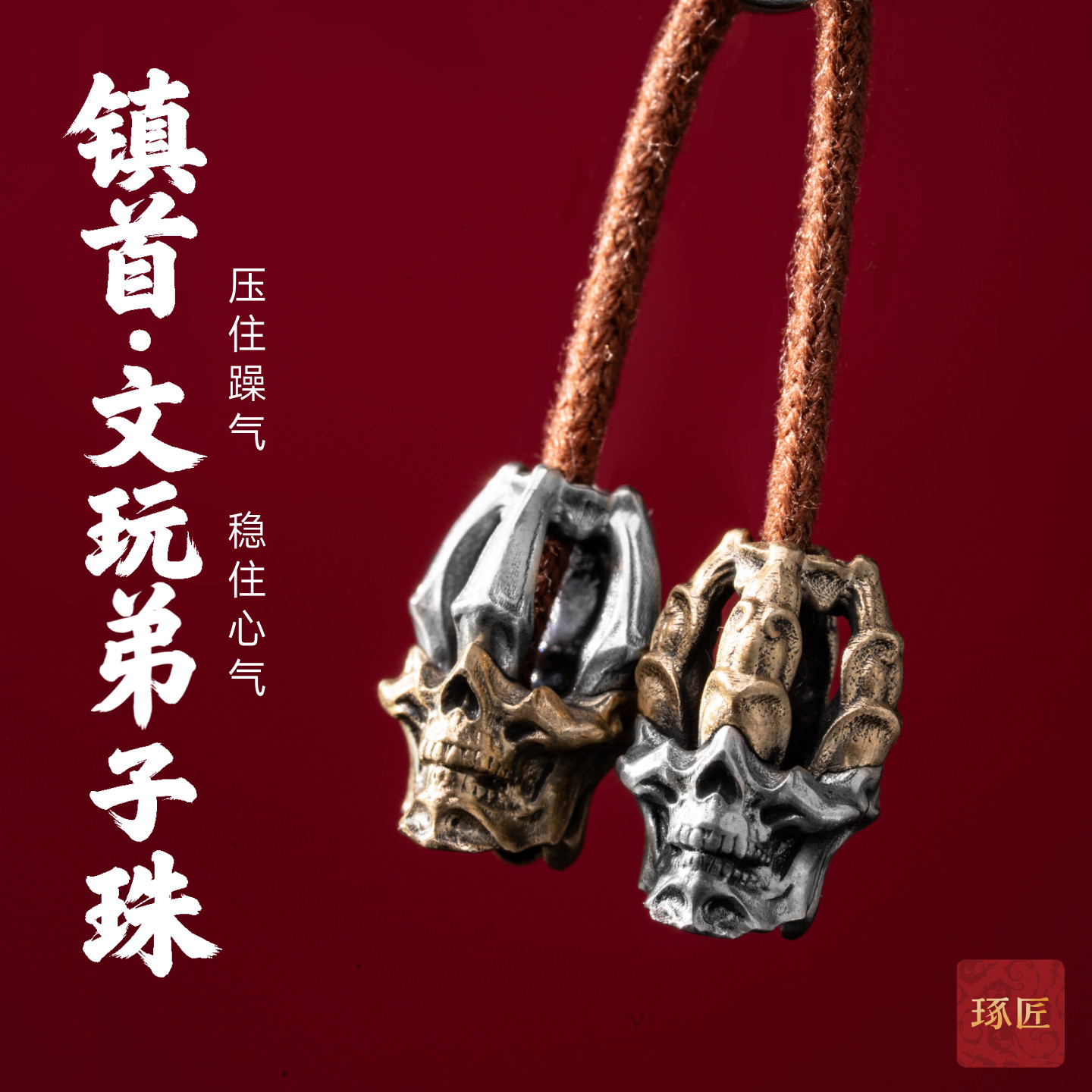 琢匠镇首文玩弟子珠s925银饰三通背云小饰品配件道系diy手串配饰图片