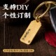 琢匠原创平安喜乐防丢牌定制刻字姓氏图案吊坠刻字金属钥匙挂件