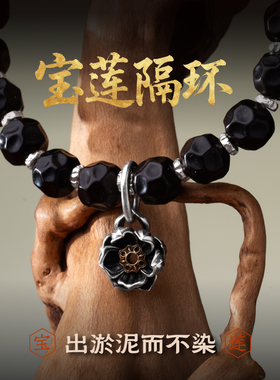 琢匠宝莲隔环莲花侧挂卡环国风文玩三通银饰配件diy隔片手串配饰