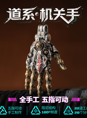 琢匠道系·机关手吊坠男原创阻尼结构钥匙扣挂件复古机械手包挂