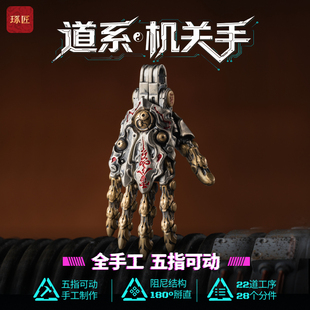 琢匠道系·机关手吊坠男原创阻尼结构钥匙扣挂件复古机械手包挂