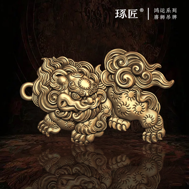琢匠唐狮吊牌吊坠男原创包包挂饰背包配件铜饰品刻字钥匙扣挂件