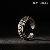 个性 琢匠龙鳞戒指银饰潮牌男士 高级感时尚 小众设计定制开口戒指