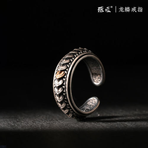 戒指龙鳞琢匠时尚个性
