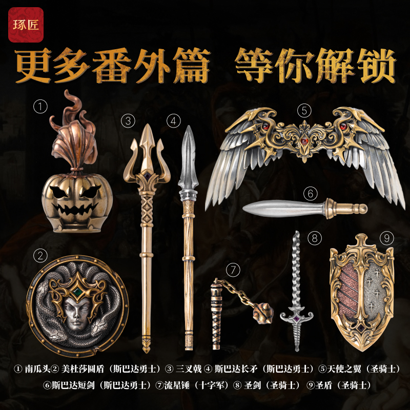 琢匠番外兵器库原创大玩家武器包模型南瓜头三叉戟创意桌面摆件